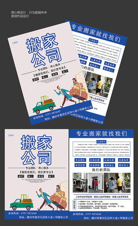 物流創(chuàng)意的視覺風暴 紅動中國的廣告設計新語