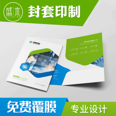 說明書印制畫冊印刷企業(yè)宣傳冊定制a4產品樣本設計制作廣告手冊公司小冊子圖冊打印海報書籍書本期刊精裝彩印